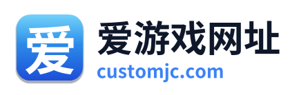 爱游戏网址